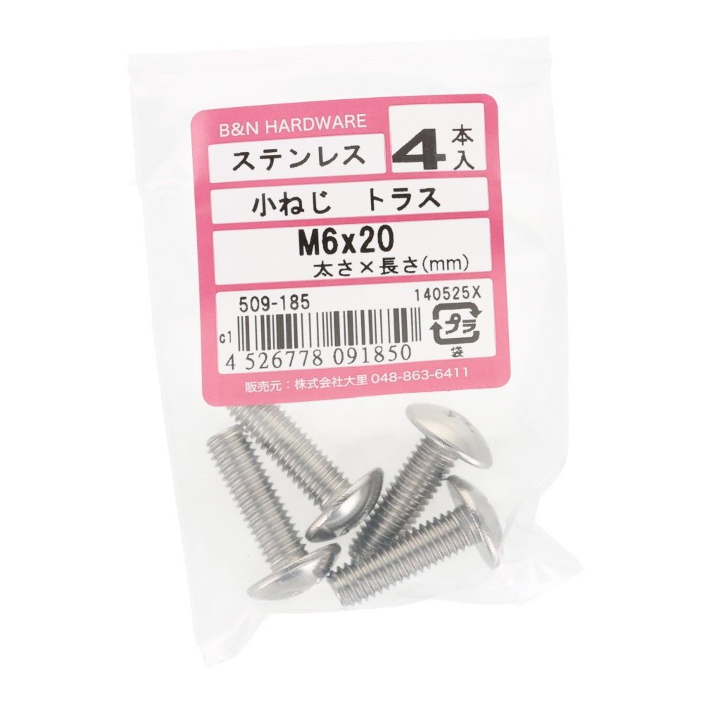 ＯＨＳＡＴＯ　ステン　コネジ　トラス　Ｍ６&times;２０, ステンレス, 4本入り