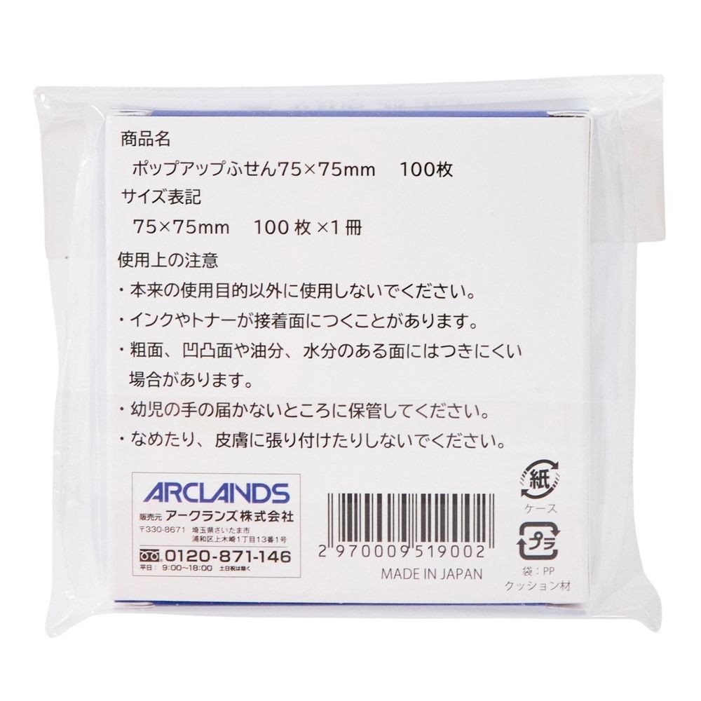ポップアップ付箋75×75ｍｍ100枚, 黄色, 100P