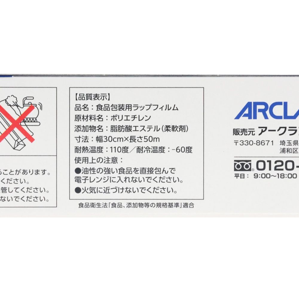 WIZ'A ウィザ　環境にやさしい食品ラップ３０ｃｍ&times;５０ｍ　日本製, 透明, 30cm&times;50m