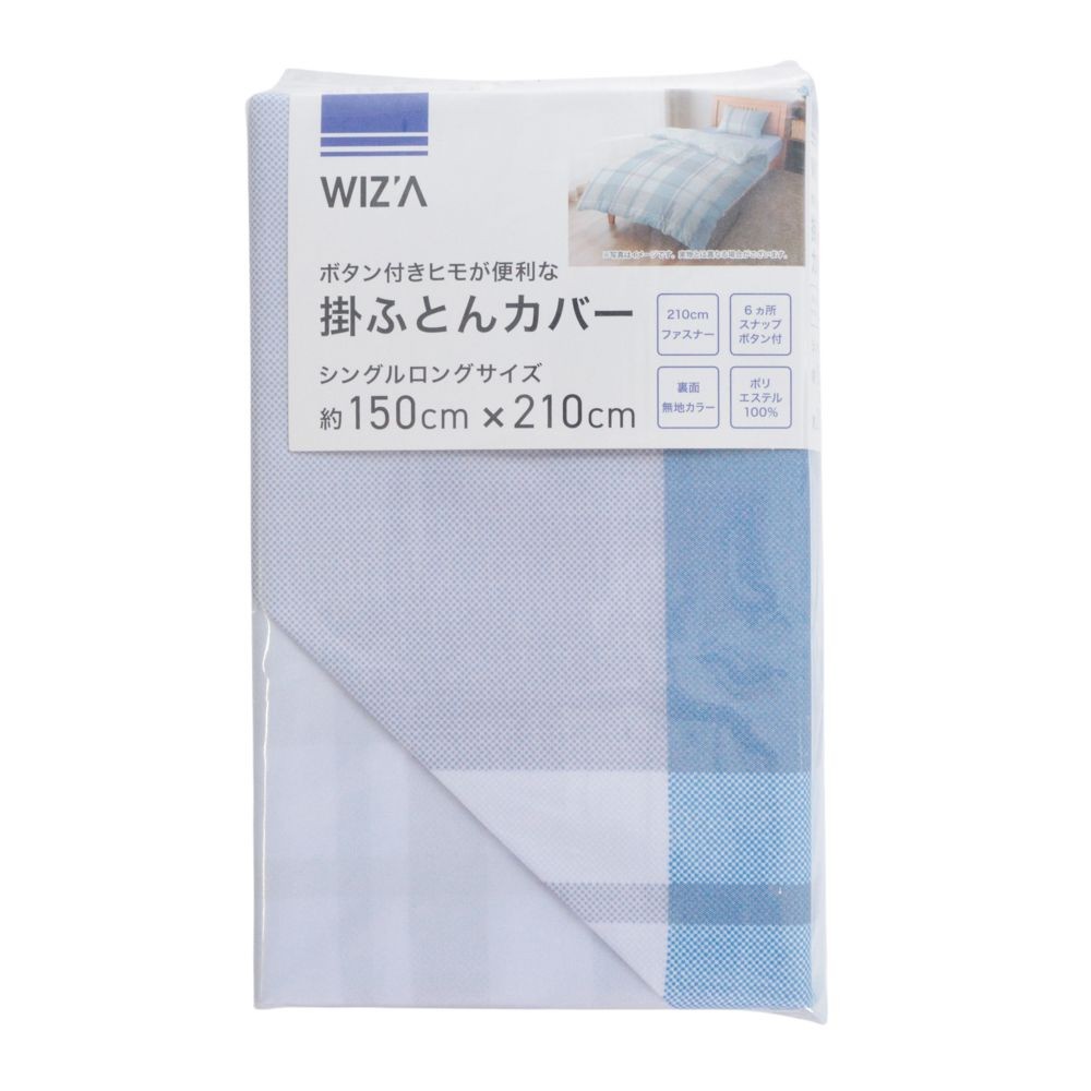 ウイザ WIZ'A 掛ふとんカバー　グリド　シングルロング, ブルー系チェック, シングルロング