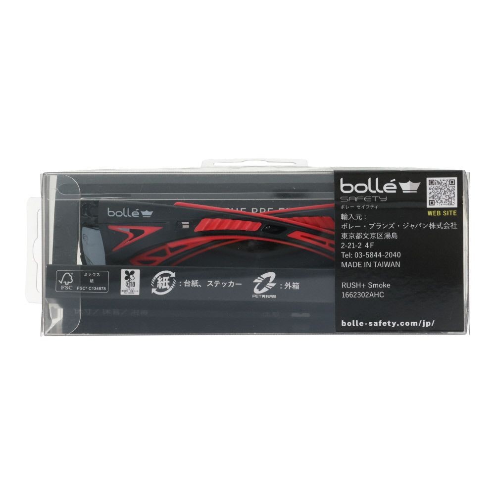 bolle SAFETY ラッシュプラス スモークレンズ HCブリスタパッケージ, スモーク, 1個入り