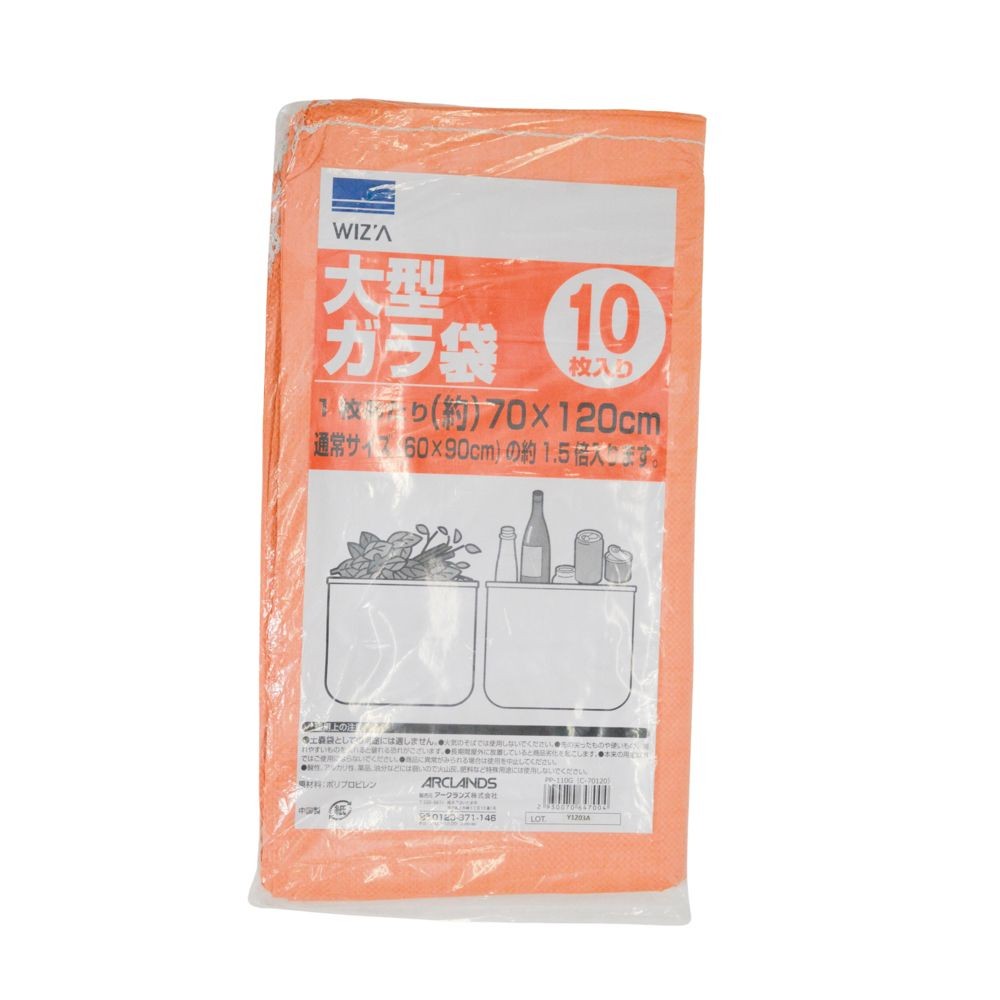 大型ガラ袋　７０ｘ１２０ｃｍ　１０枚入, （約）70×120cm, 10枚