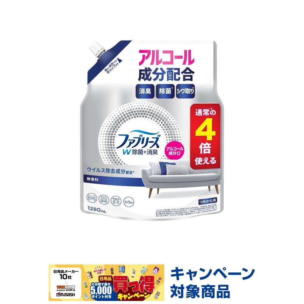 ファブリーズＷ除菌　無香料アルコール成分　つめかえ４回分, 無香料, 1280ml