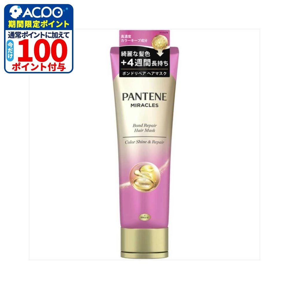 Ｐ＆Ｇ　パンテーン　ミラクルズ　ボンドリペア　カラーシャイン＆リペア　ヘアマスク　１２５ｇ, ヘアマスク, 125g