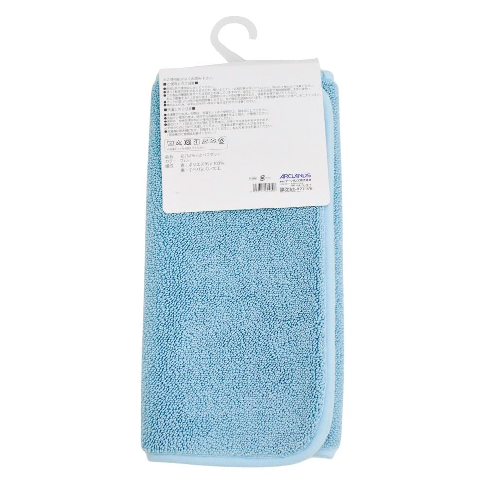 ウィザ WIZ'A 足元さらっとバスマット　約３５×５０ｃｍ, ブルー, 35×50cm