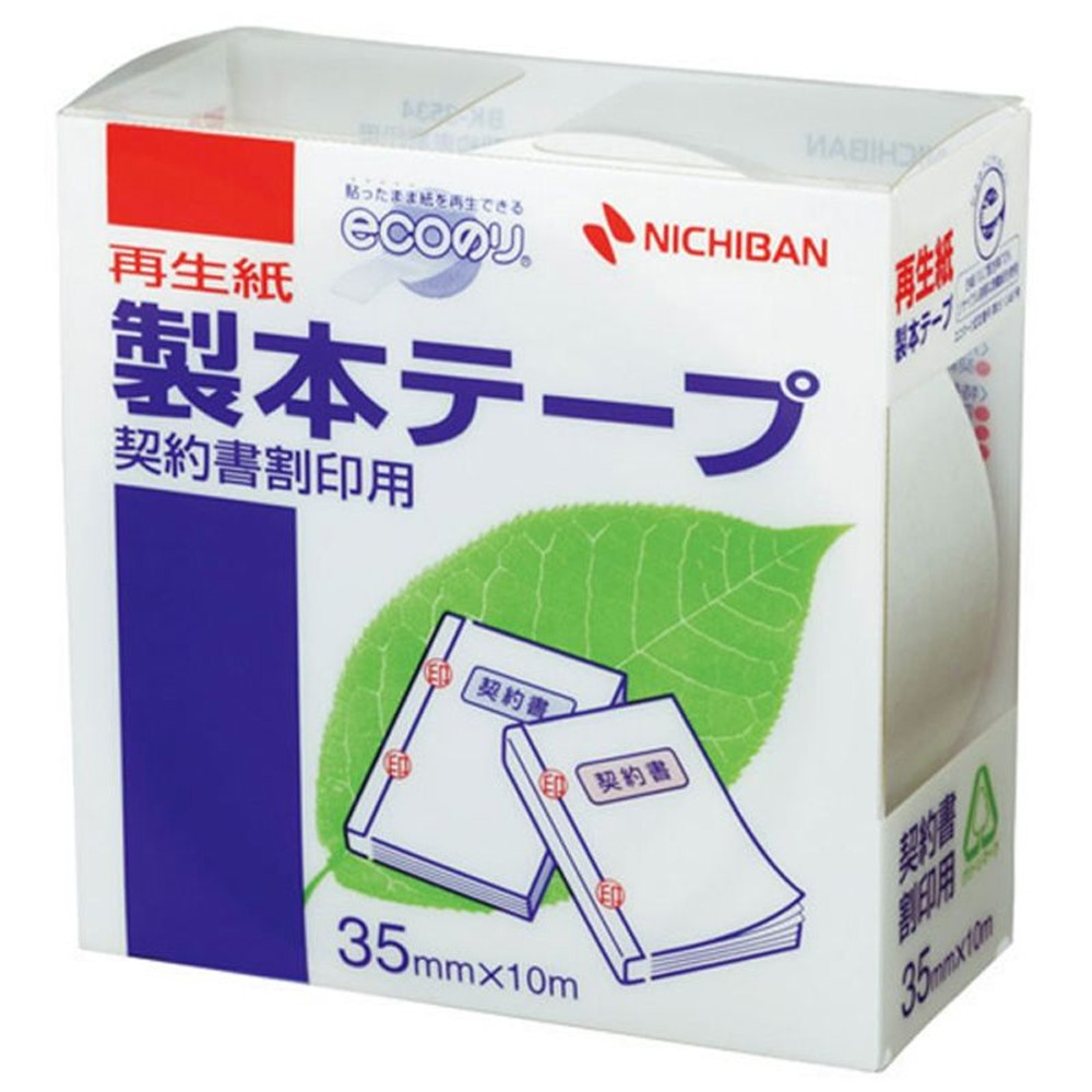 製本テープ　BK-3534　契印, 白, 35mm×10m