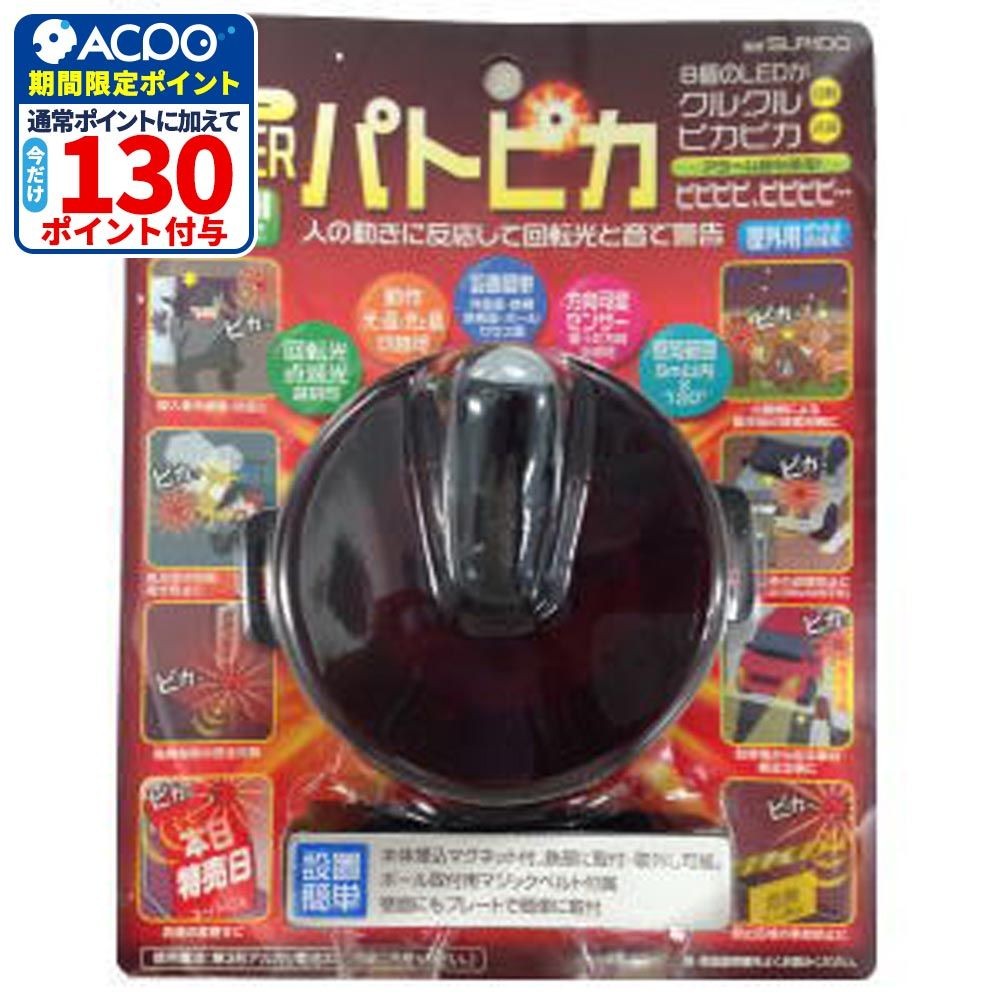 リーベックス スーパーパトピカ SLR100, ブラック・レッド, 幅120mm&times;奥行116mm&times;高さ60mm