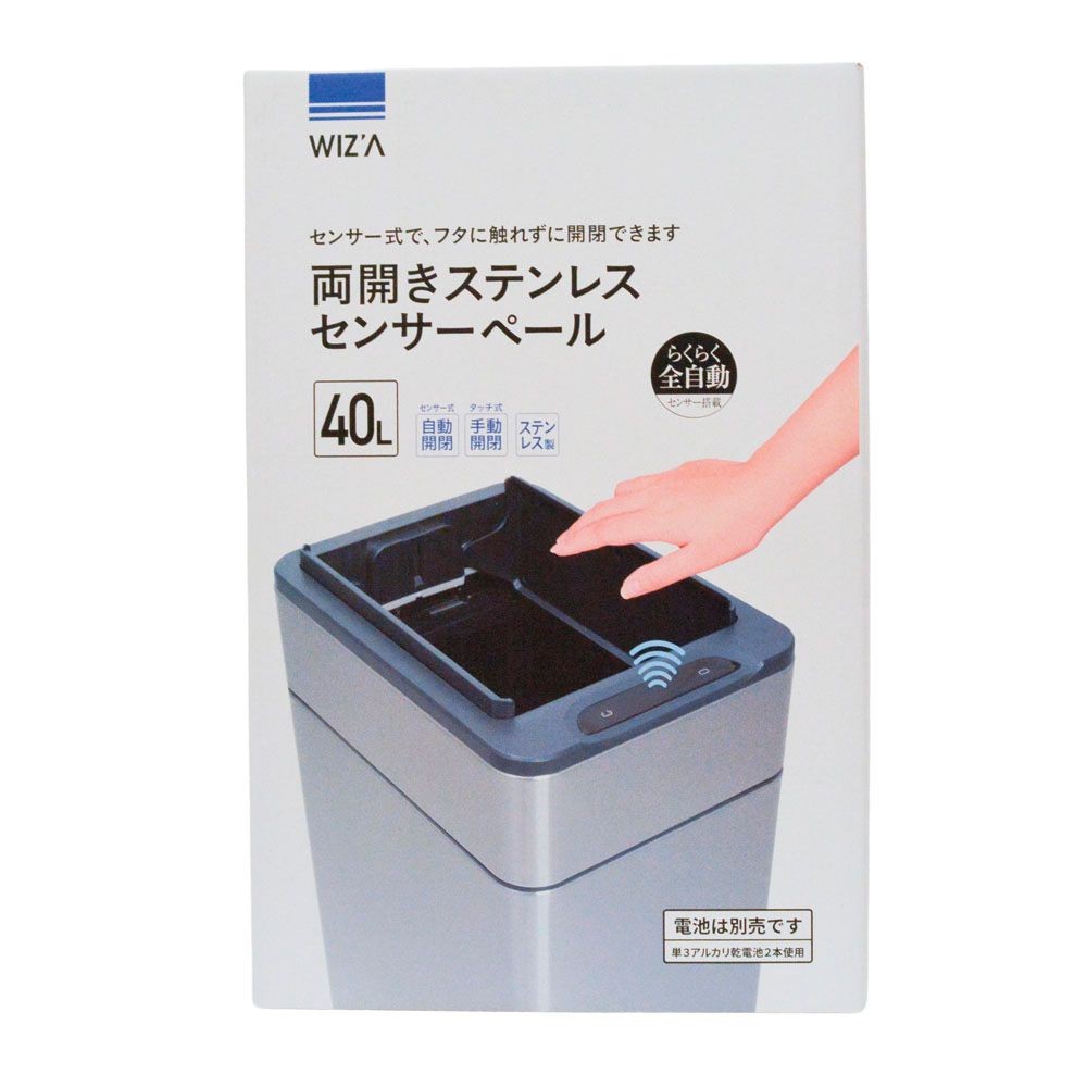 WIZ'A　ウィザ　両開きステンレスセンサーペール４０Ｌ, シルバー, 40L