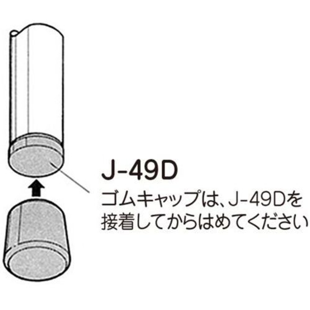 YAZAKI 矢崎化工 Φ28用 ゴムキャップアウター AセットS, Aセット, EF-1202A-S