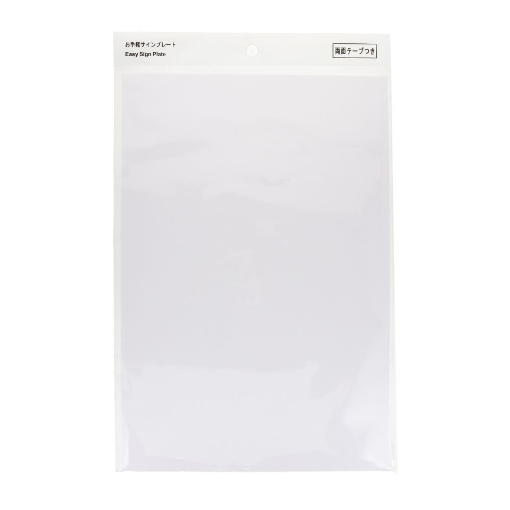プレート　３０&times;２０ｃｍ　無地, サインプレート, 1枚入り