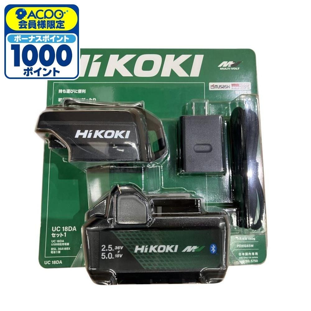 ハイコーキ　HiKOKI　ＭＶスターターキット　ＵＣ１８ＤＡ（ＸＳＺ）, ブラック, UC18DA(XSZ)
