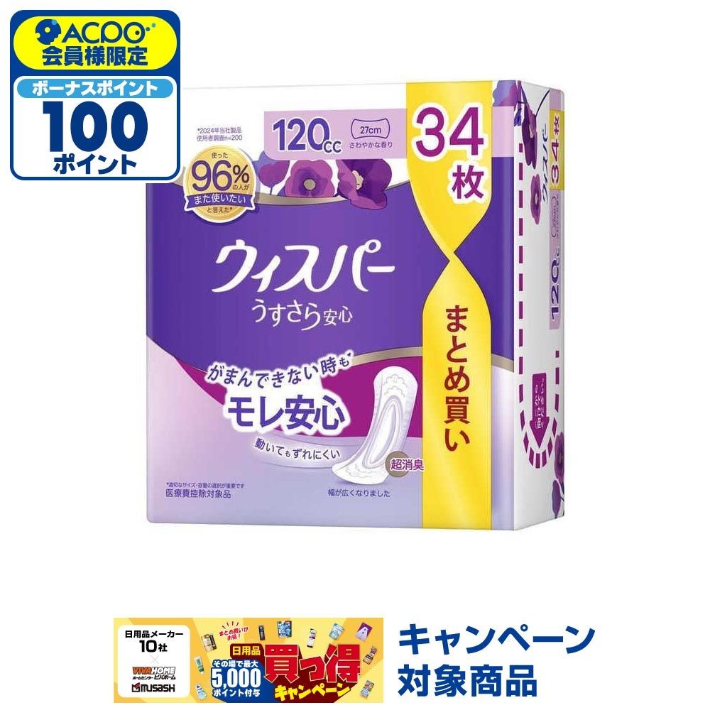 P&G ウィスパー 多いときでも安心用 うすさら安心 120cc 34枚, 多いときでも安心用, 120cc