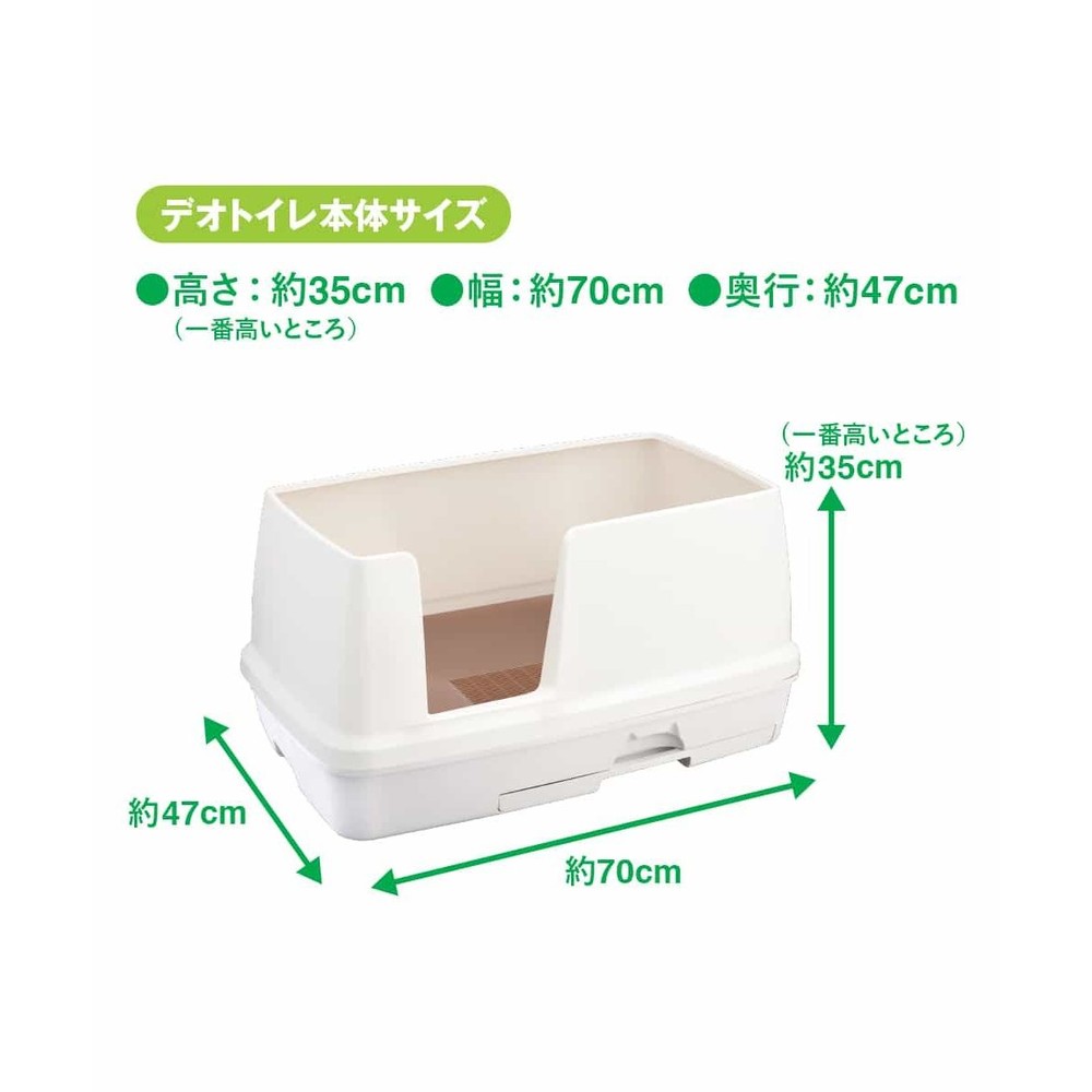 ユニチャーム　デオトイレ本体セット快適ワイド, ナチュラルアイボリー, ワイド