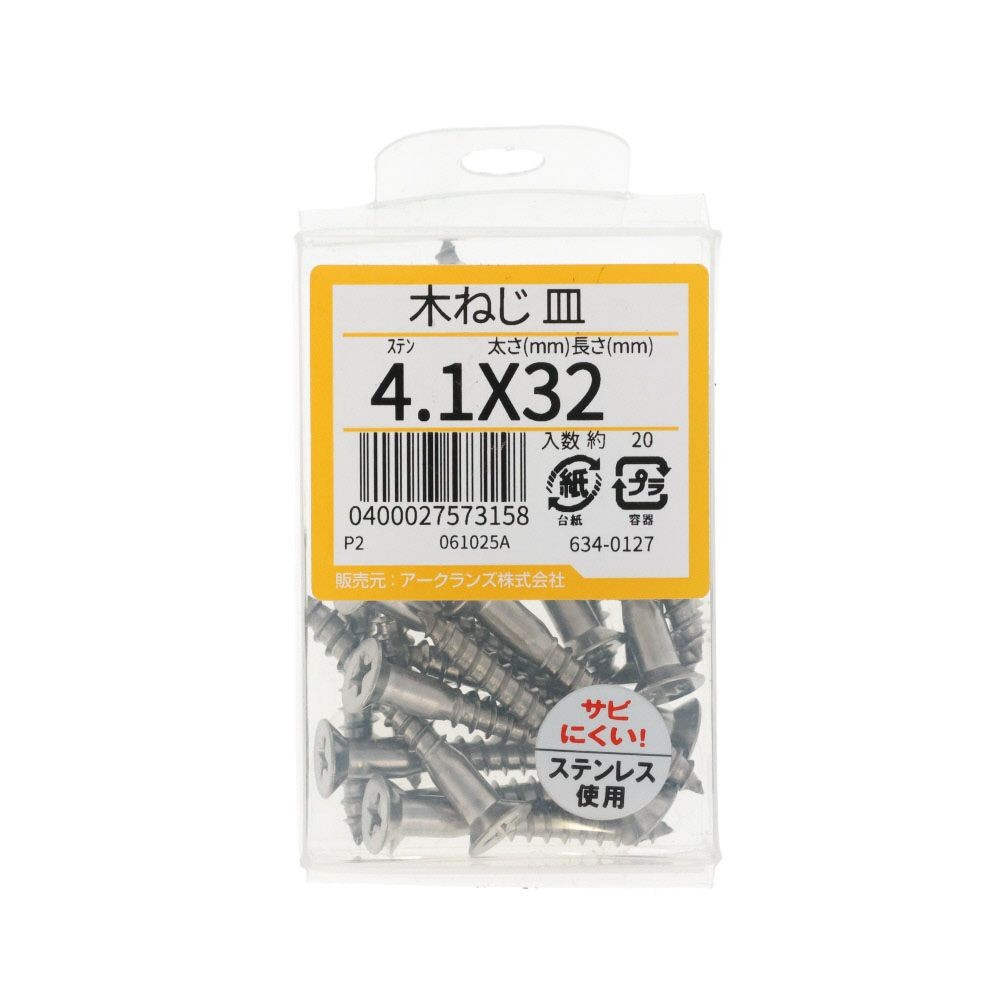 ステン　木ねじ　皿　４．１Ｘ３２　６３４ー０１２７, ステンレス, 4.1&times;32