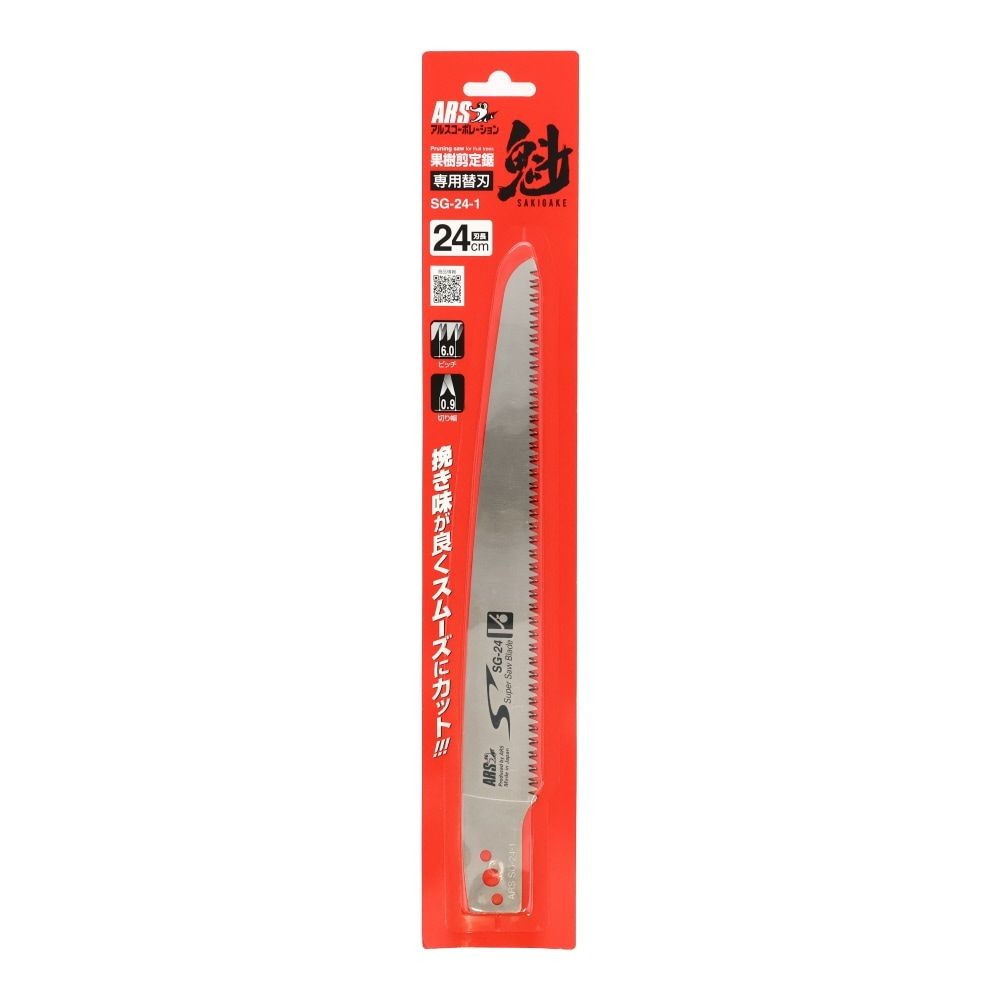 アルス　果樹剪定鋸替刃　240ｍｍ　ＳＧ24ー1, その他カラー１, その他サイズ１