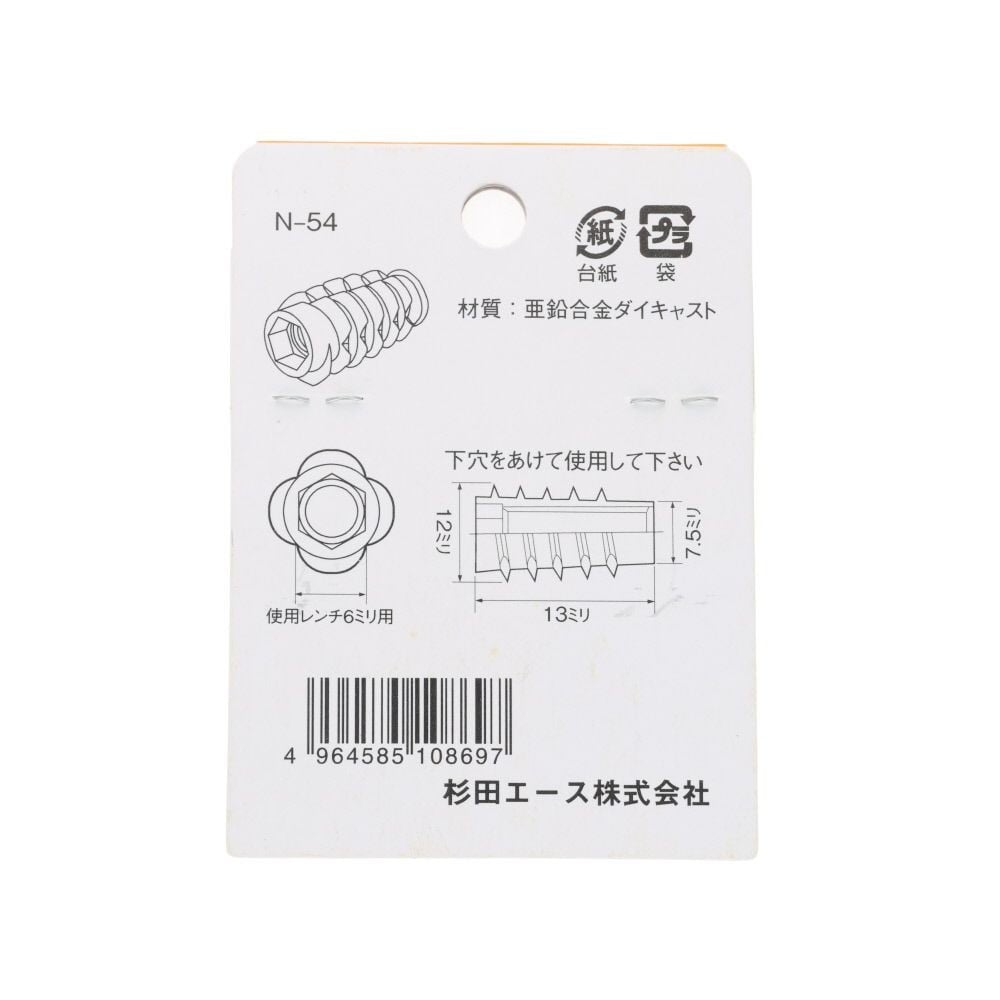 接合ボルトＭ６用　オニメナット　ＥＭ６&times;１３　４個入, シルバー, 4個入り