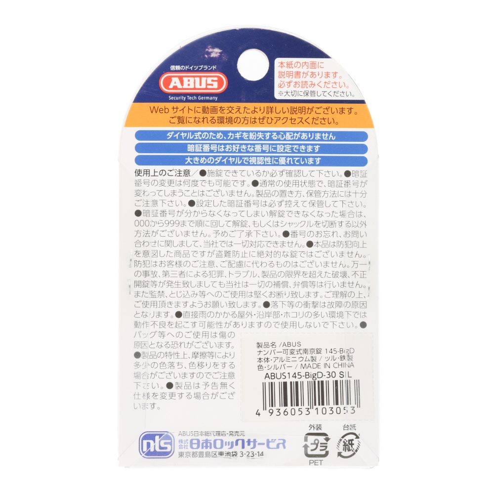 ABUS ナンバー可変式ダイヤル錠 31mm シルバー, シルバー, 30mm