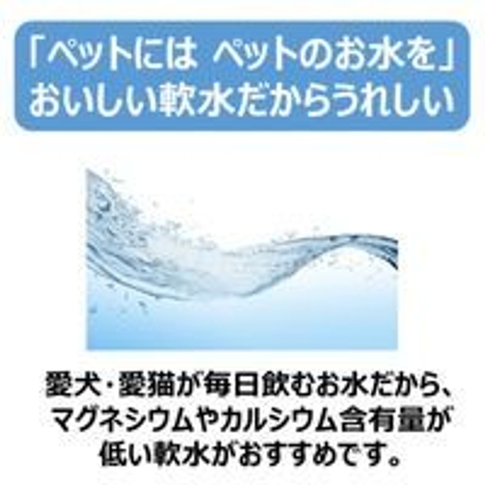 アース・ペット ペットの天然水 Vウォーター 2L, オールステージ対応, 2L