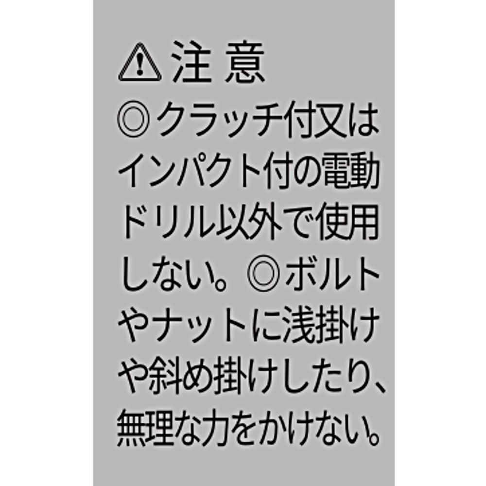 ウイザWIZ'A  電動用ソケット, シルバー, 12mm