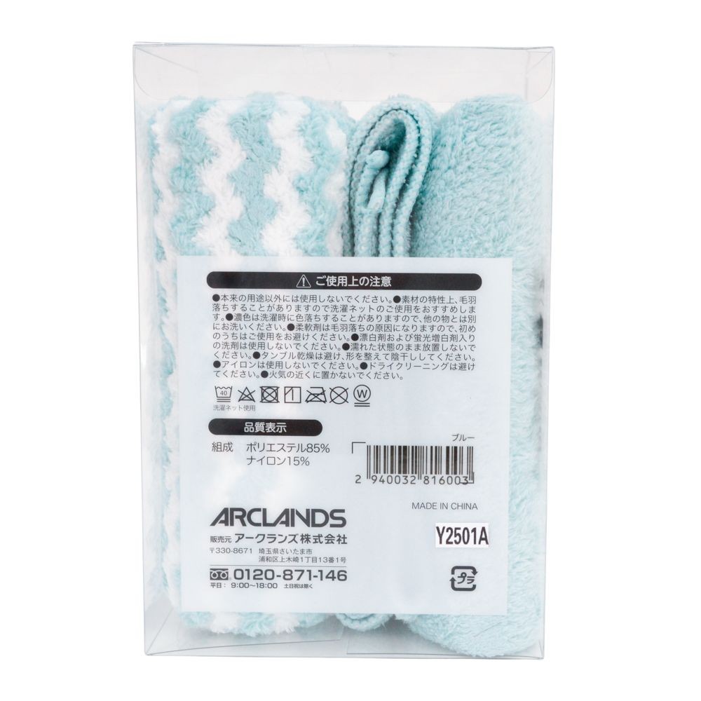 ●吸水速乾マイクロファイバータオル２枚組　ブルー, ブルー, 120mm&times;170mm&times;120mm