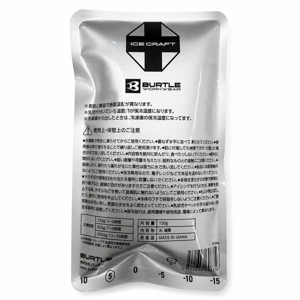 BURTLE バートル IC104 アイスパック 150g, シルバー, 150g
