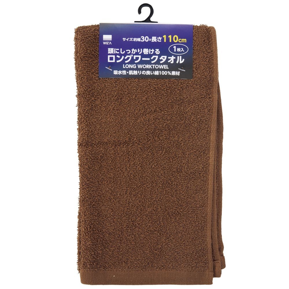 ウィザ WIZ'A頭にしっかり巻けるロングワークタオル, ブラウン, ロング