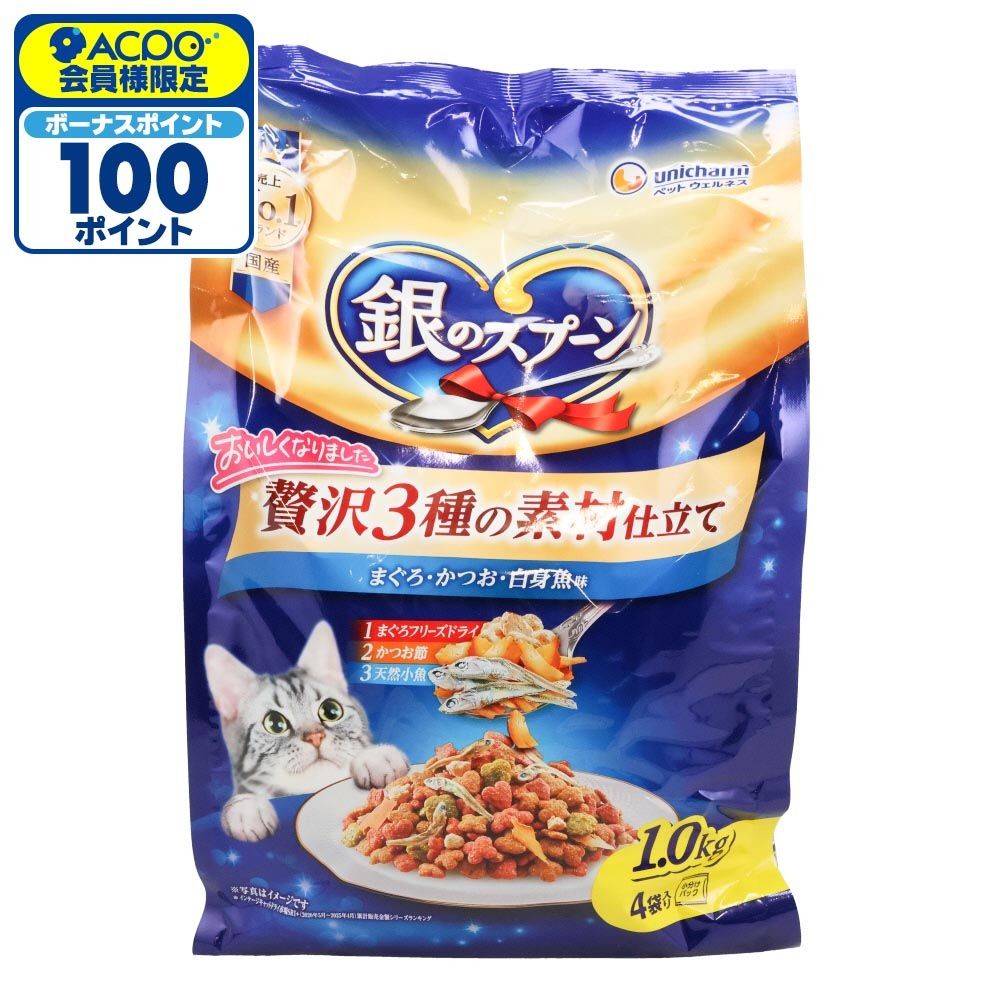 銀のスプーン 贅沢3種の素材仕立て 白身魚味 1.0kg, 白身魚味, 1.0kg