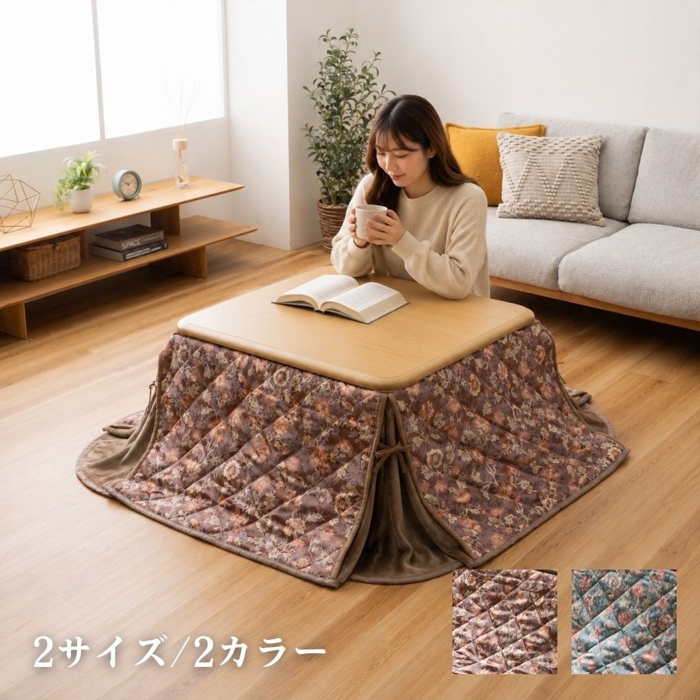 イケヒコ こたつ掛布団 ロマンド ブラウン 【メーカー直送・代引不可】, ブラウン, 180&times;180cm