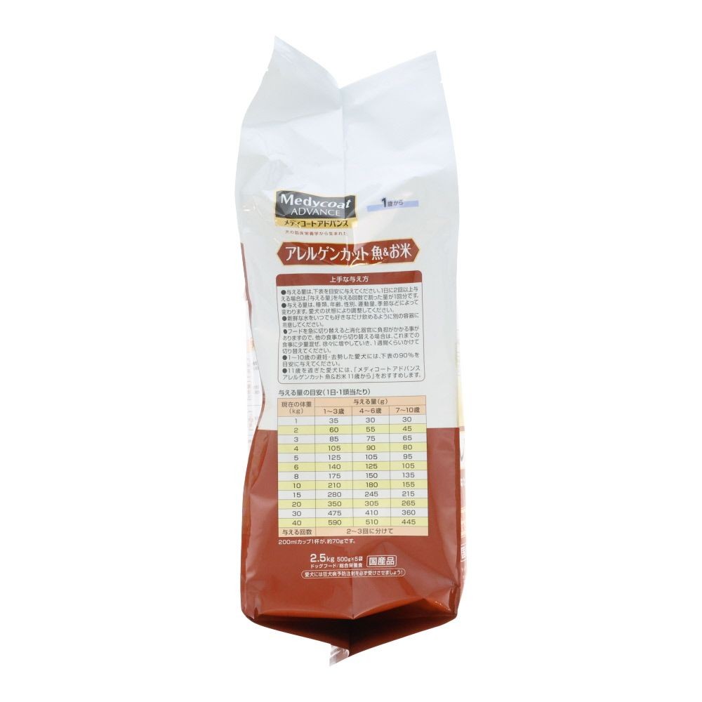 ペットライン　アドバンスアレルゲン魚米１歳　２．５ｋｇ, 1歳から 魚＆お米, 2.5kg