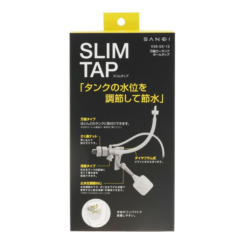 万能ロータンクボールタップ　Ｖ５６ー５Ｘ, ホワイト, V56-5X