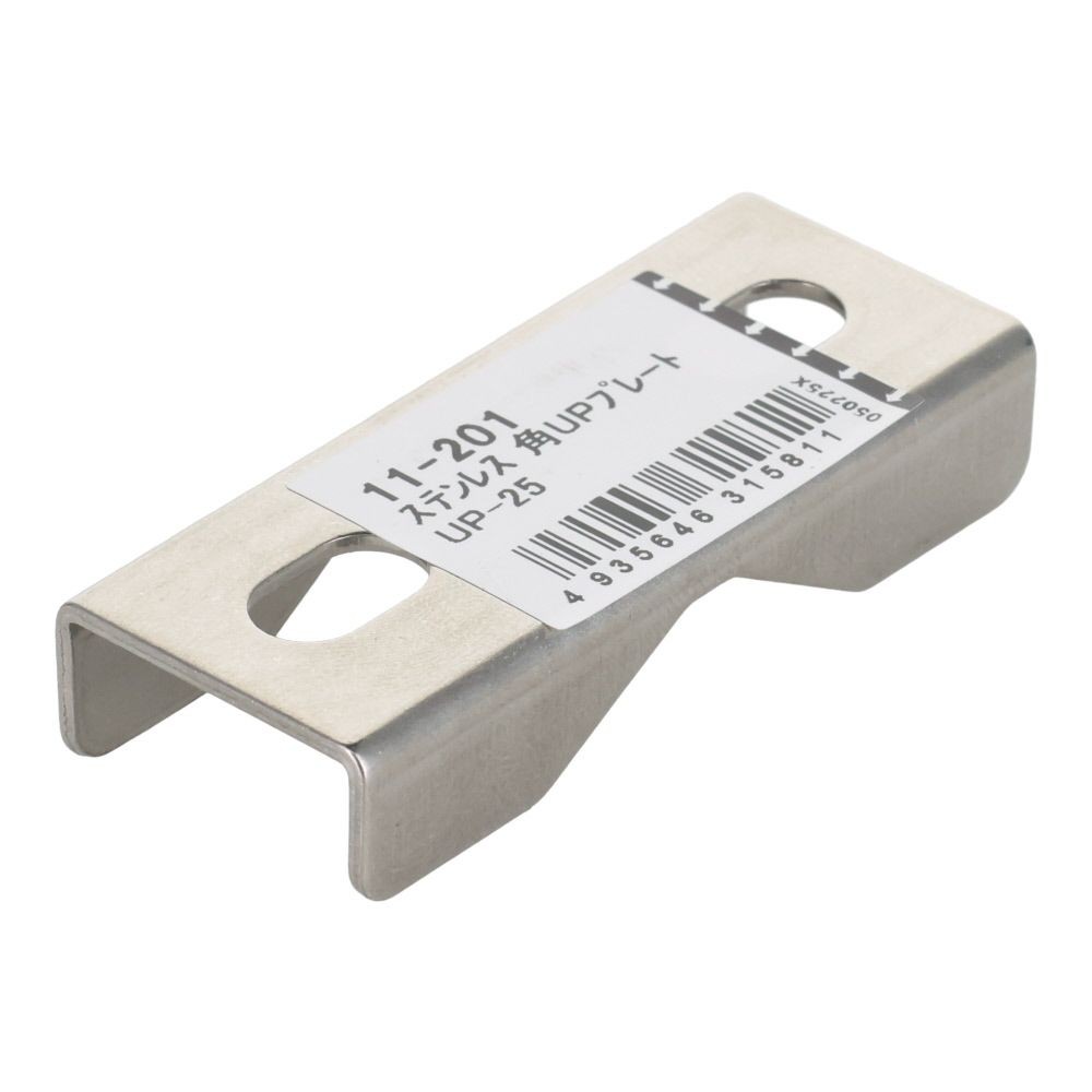 ステンレス　角ＵＢプレート　ＵＰー２５, ステンレス, UPー25