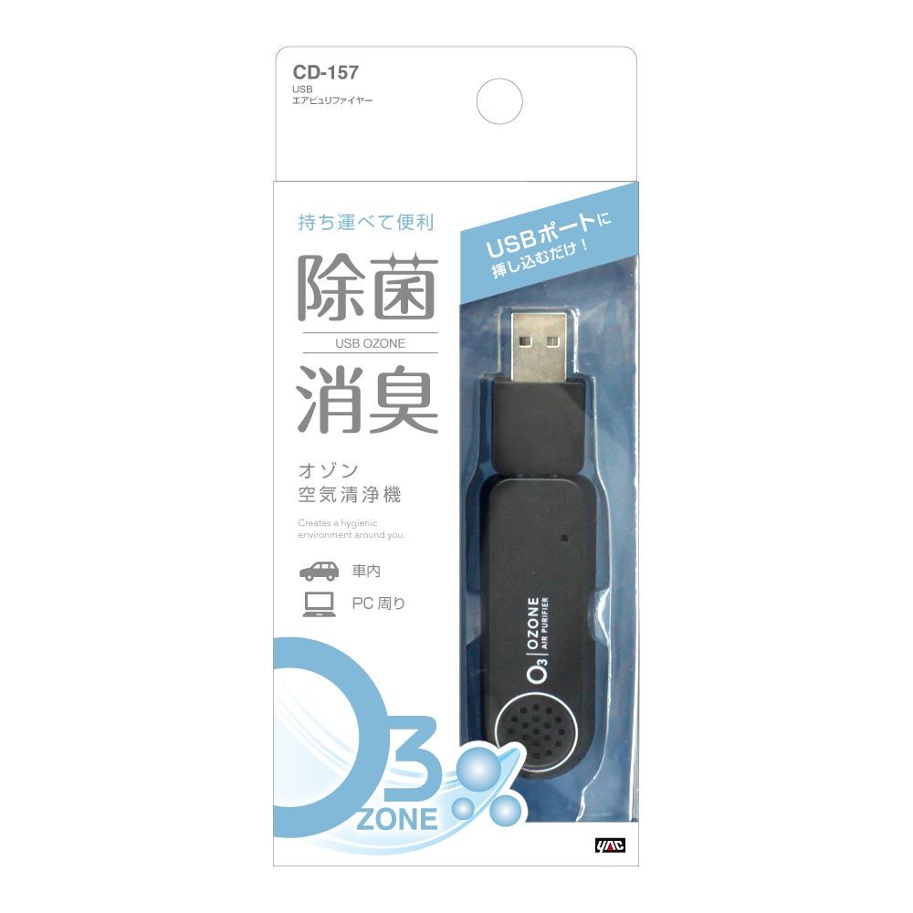 USBエアピュリファイヤー, ブラック, CD157