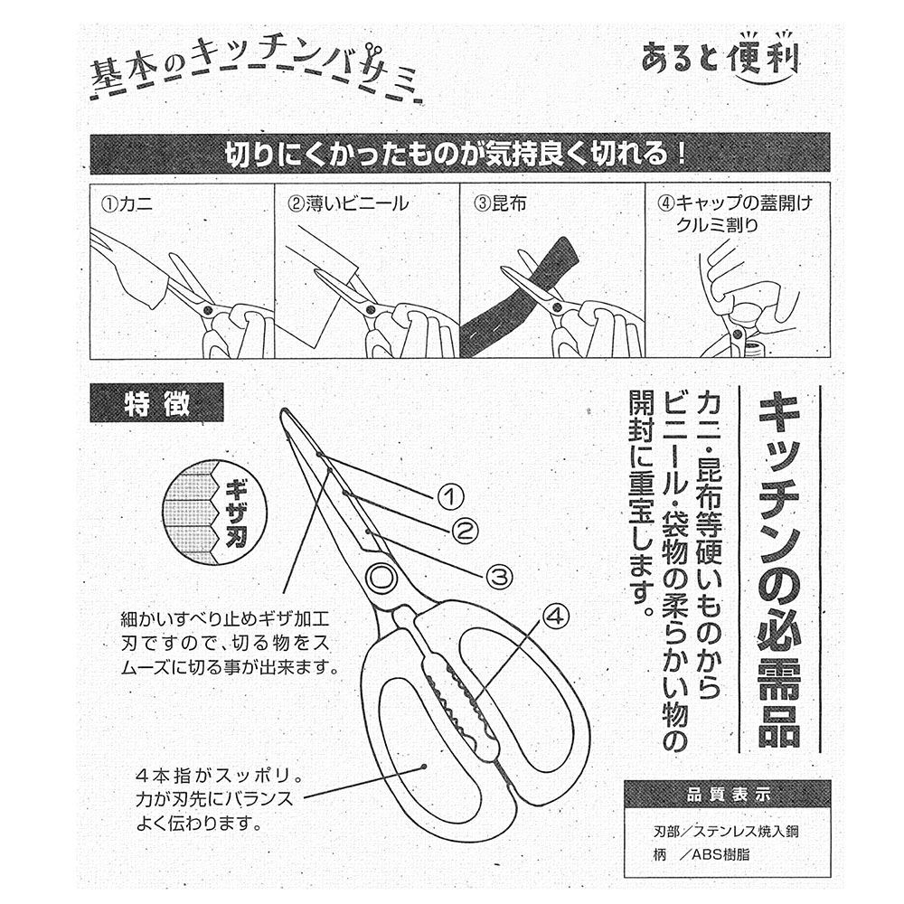 プリンス　基本のキッチンバサミ, ホワイト, 1個入り