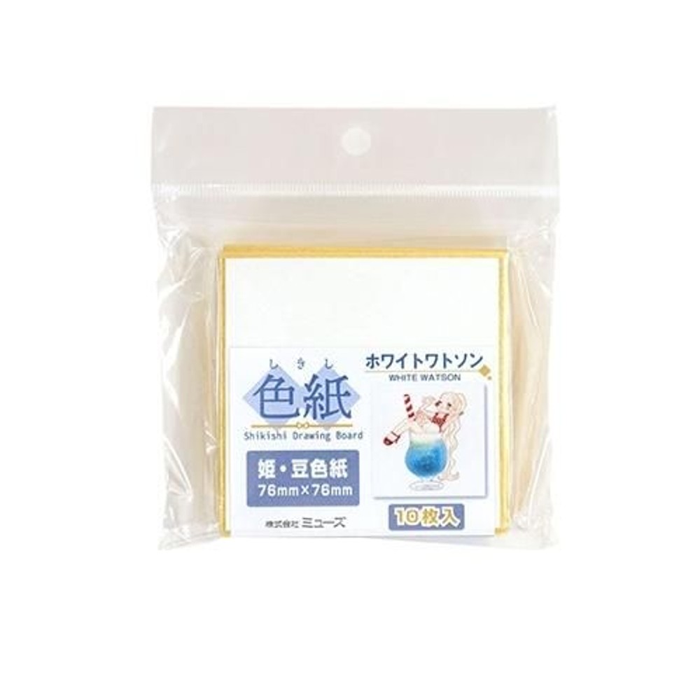 ミューズ 色紙 ホワイトワトソン 姫・豆色紙 10枚入, 色紙 ホワイトワトソン, 姫・豆色紙10枚入