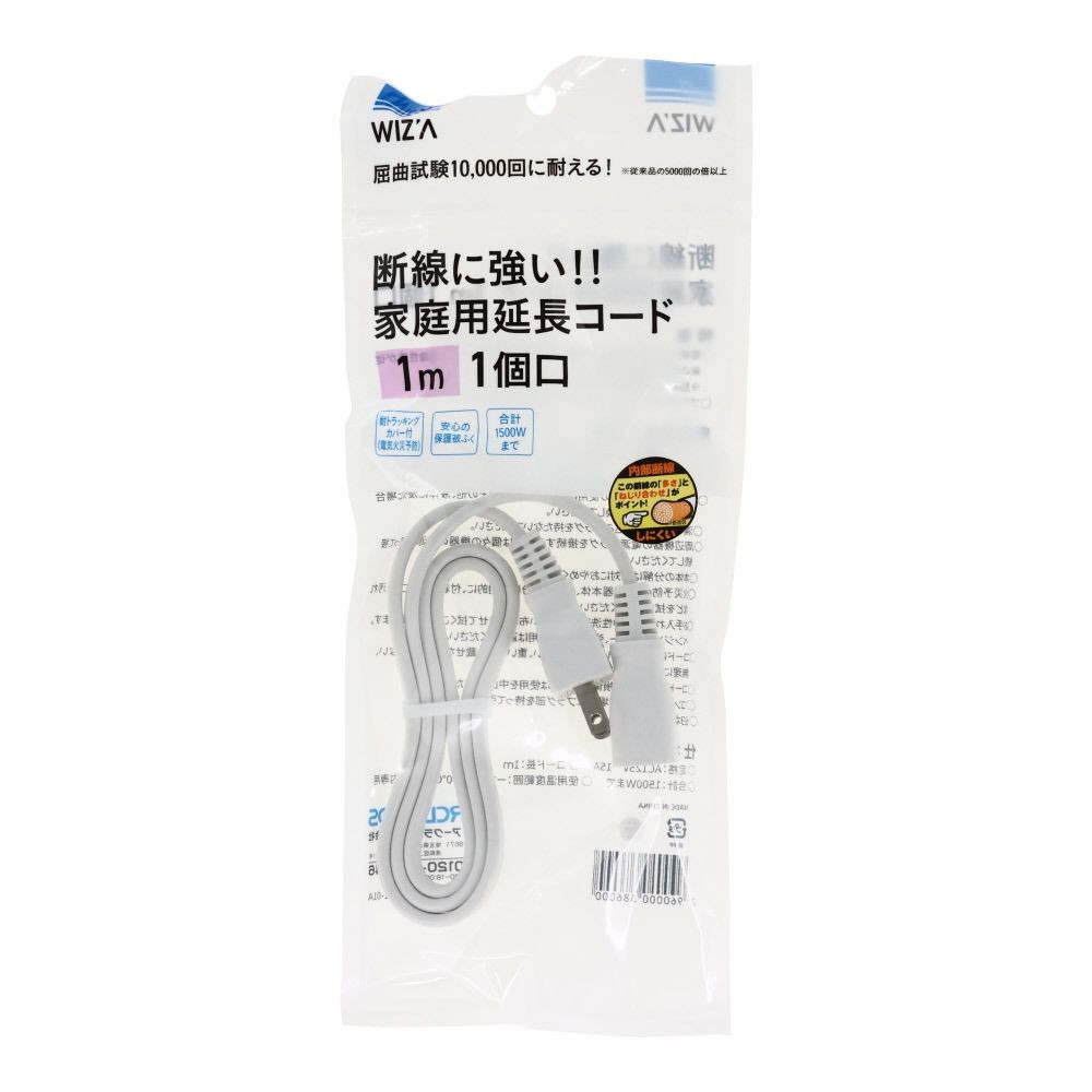 WIZ’A ウィザ 断線に強い家庭用延長コード 1個口, WH（1m）, 1.0m