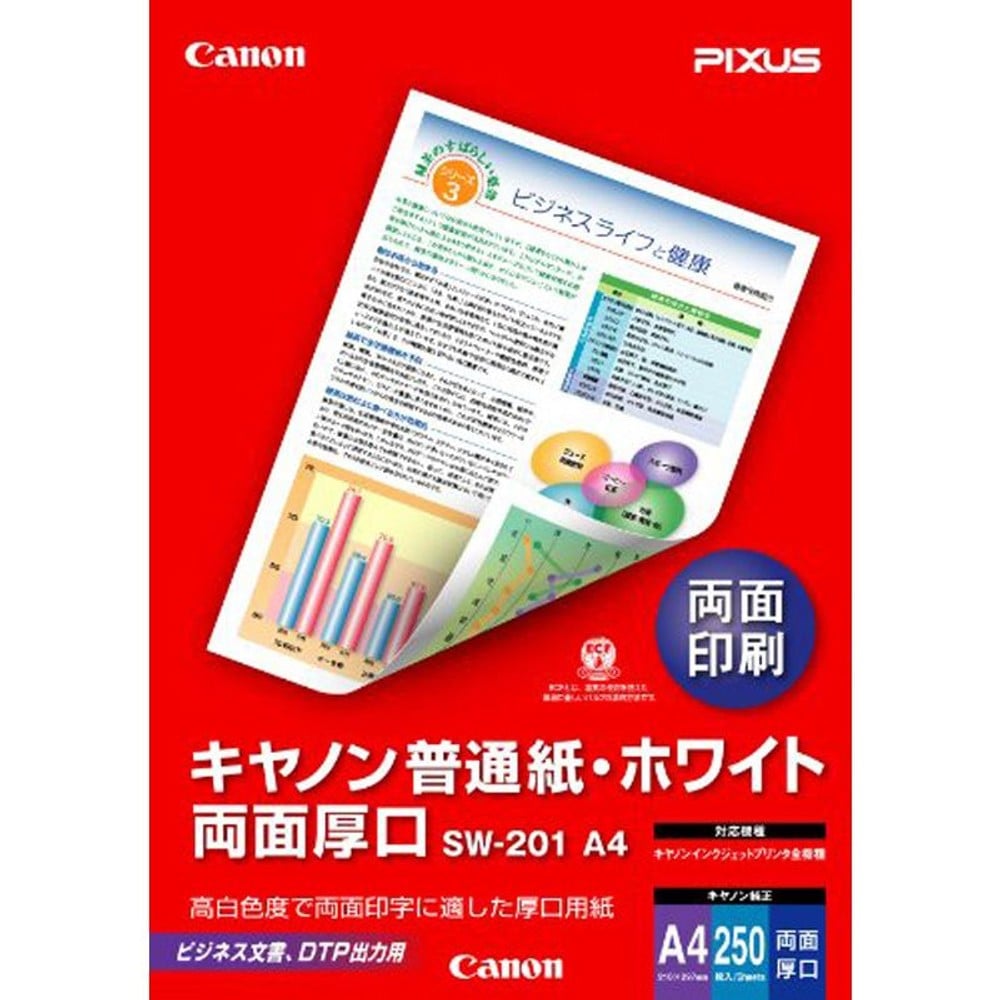 キヤノン　ＳホワイトペーパーＡ4・両面厚口ＳＷー201Ａ4, ホワイト, A4サイズ
