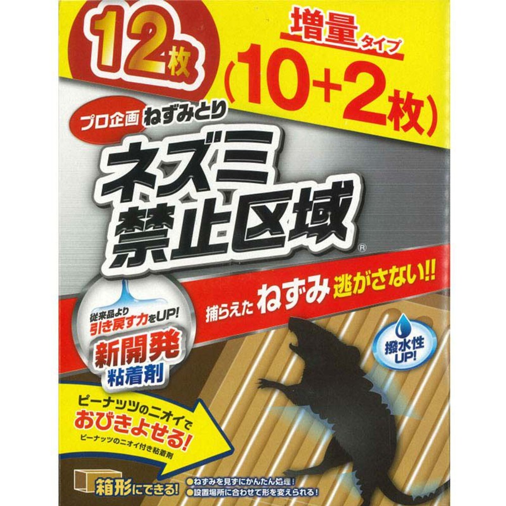 ねずみとり　ネズミ禁止区域　粘着板, 茶（2）, 2個入り