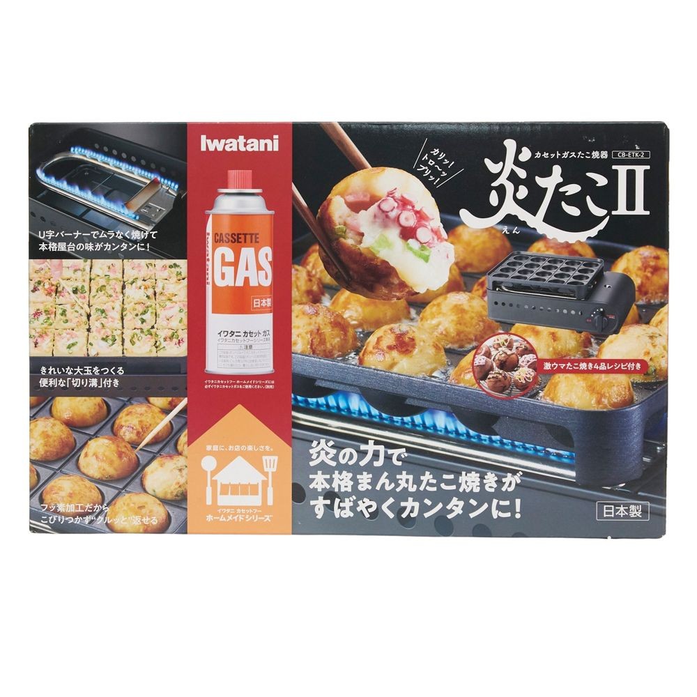 イワタニ　カセットガスたこ焼器　炎たこII ＣＢーＥＴＫー2, マットブラック, 1.74kW