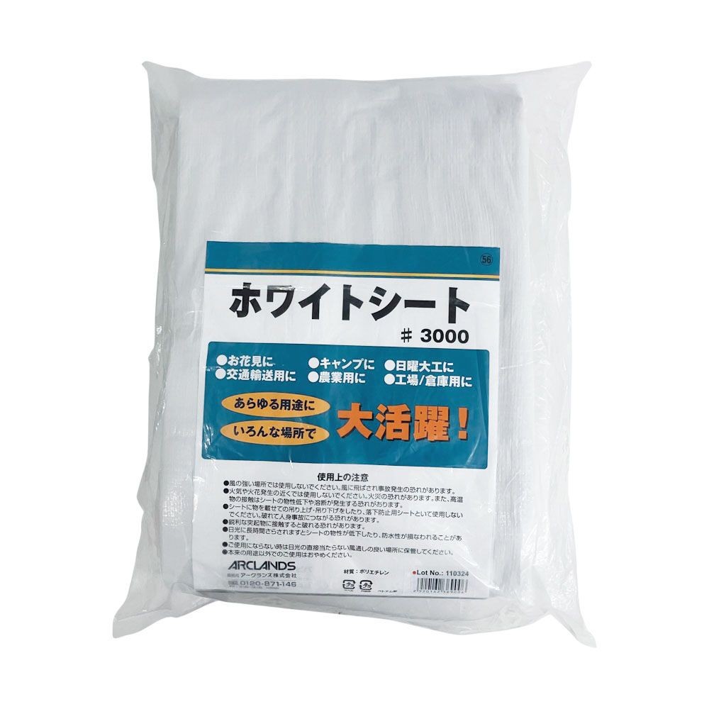 ハトメが丈夫なホワイトシート　＃３０００　３．６&times;５．４ｍ, ホワイト, 3.6&times;5.4m