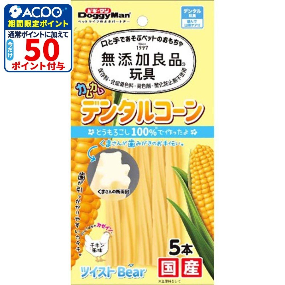 ドギー　無添加デンタルコーンツイストベアチキン, その他カラー１, その他サイズ１