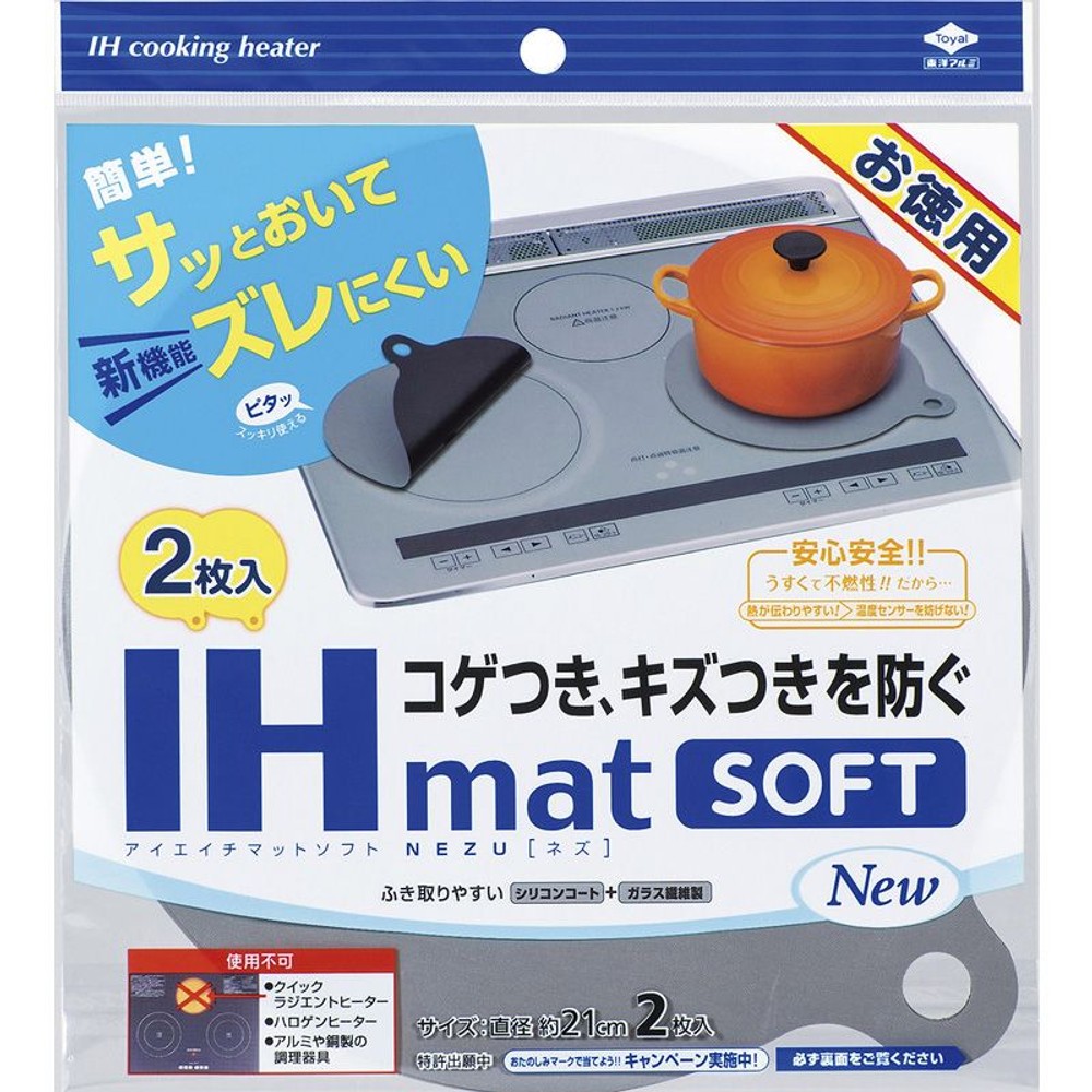 東洋アルミ　お徳用ＩＨマットＳＯＦＴ　ＮＥＷ　ＮＥＺＵ, その他カラー１, その他サイズ１