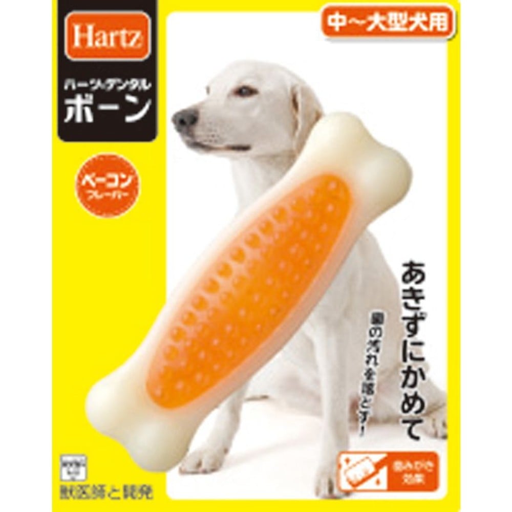 住商アグロ　ハーツデンタル　ボーン　中〜大型犬用, ベーコンフレーバー, 中型〜大型犬用