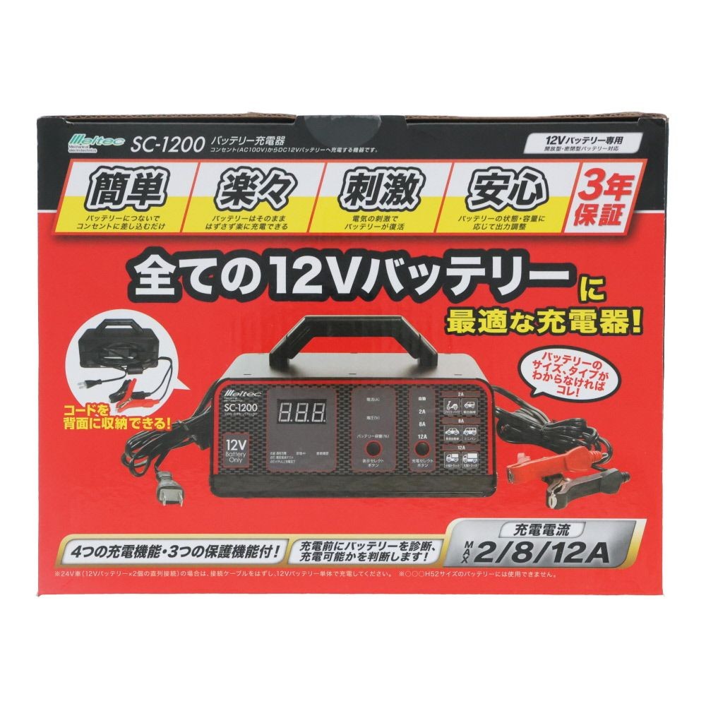大自　スーパーバッテリーチャージャー　ＳＣー1200, ブラック, 12V用