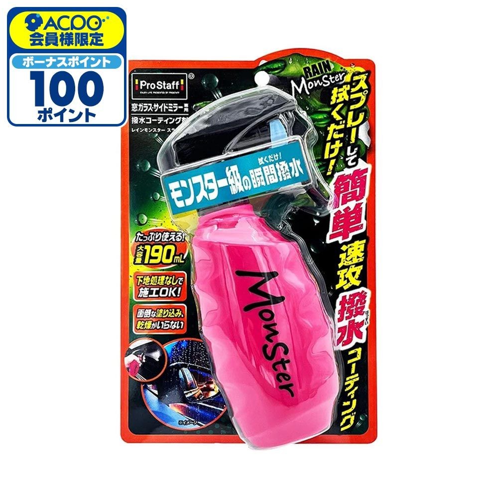 プロスタッフ レインモンスター スライダー 190ml F-75, ピンク, 190ml