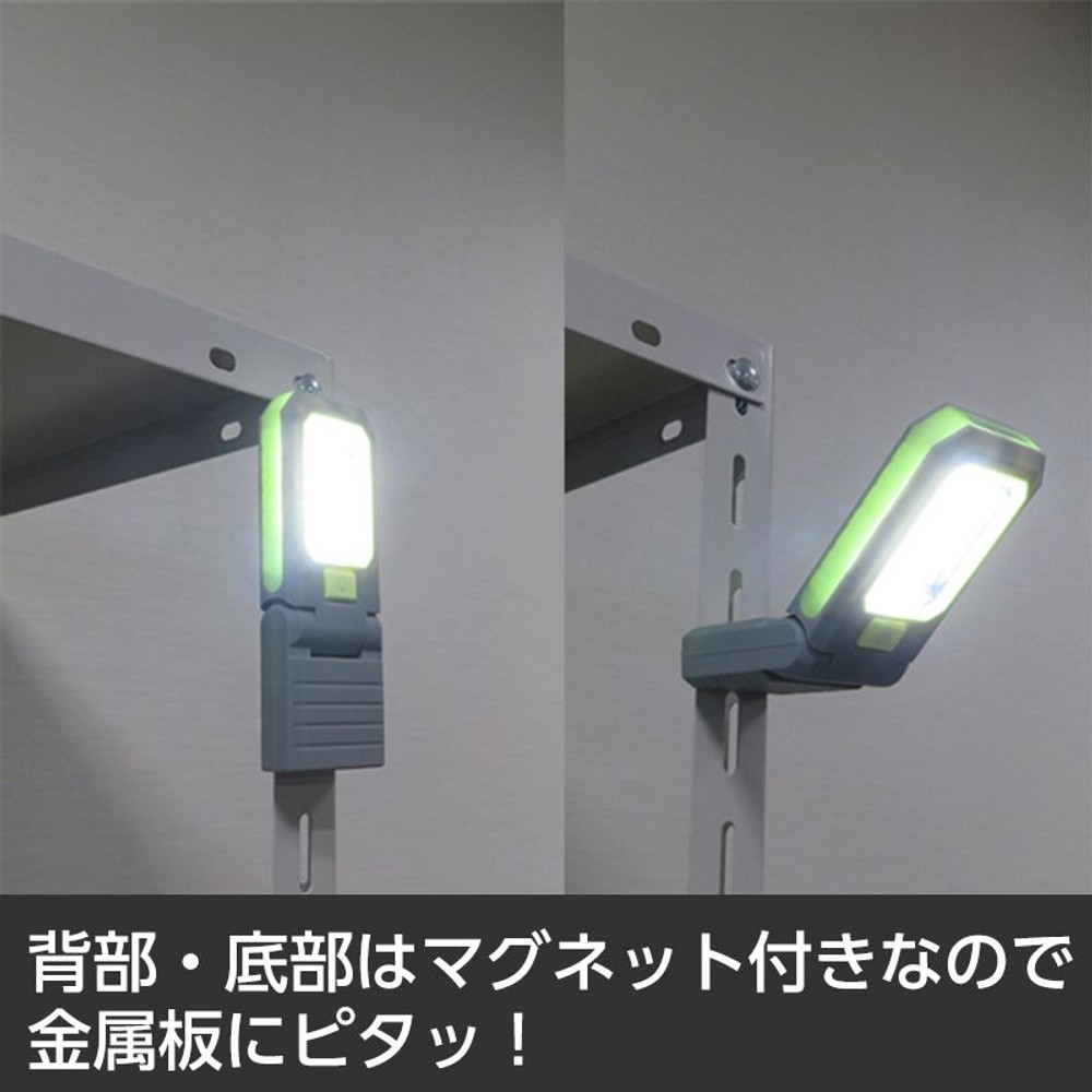 ＬＥＤワークライト　蓄光型, 黒, 蓄光型