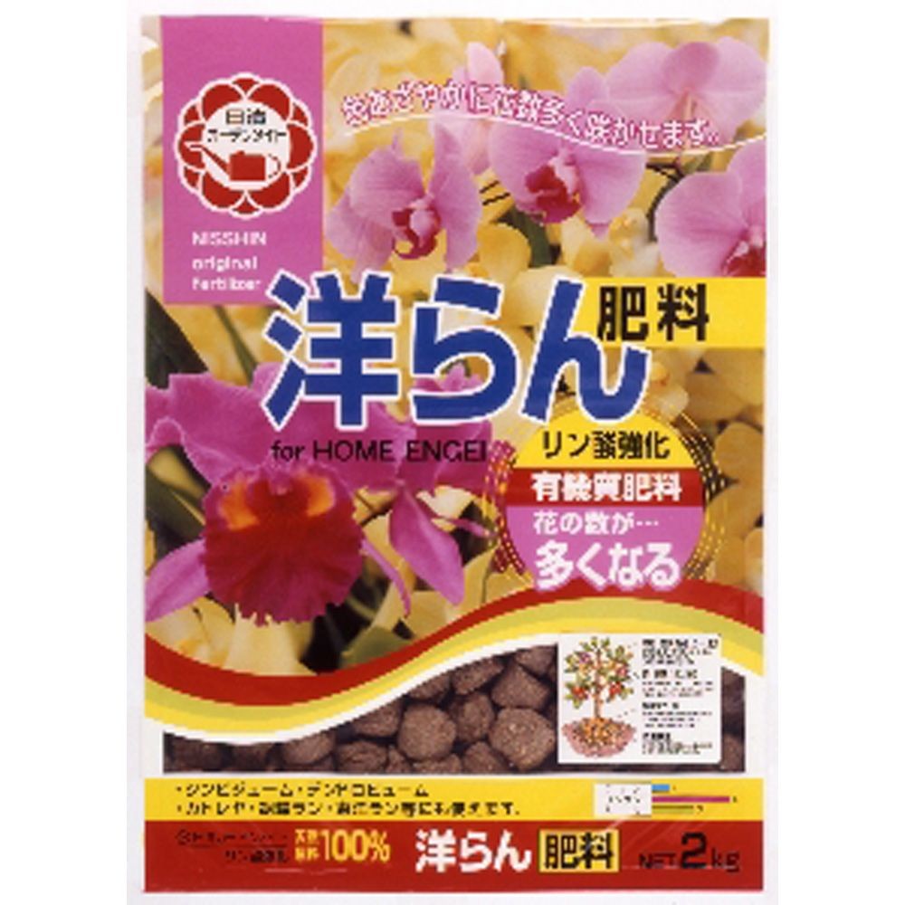 日清ガーデンメイト　洋らんの肥料, その他カラー１, 450g