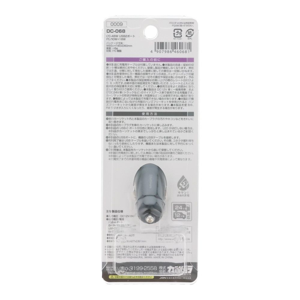 カシムラ DCー068 USB2ポート PD30W＋18W, ブラック, 12V/24V車対応