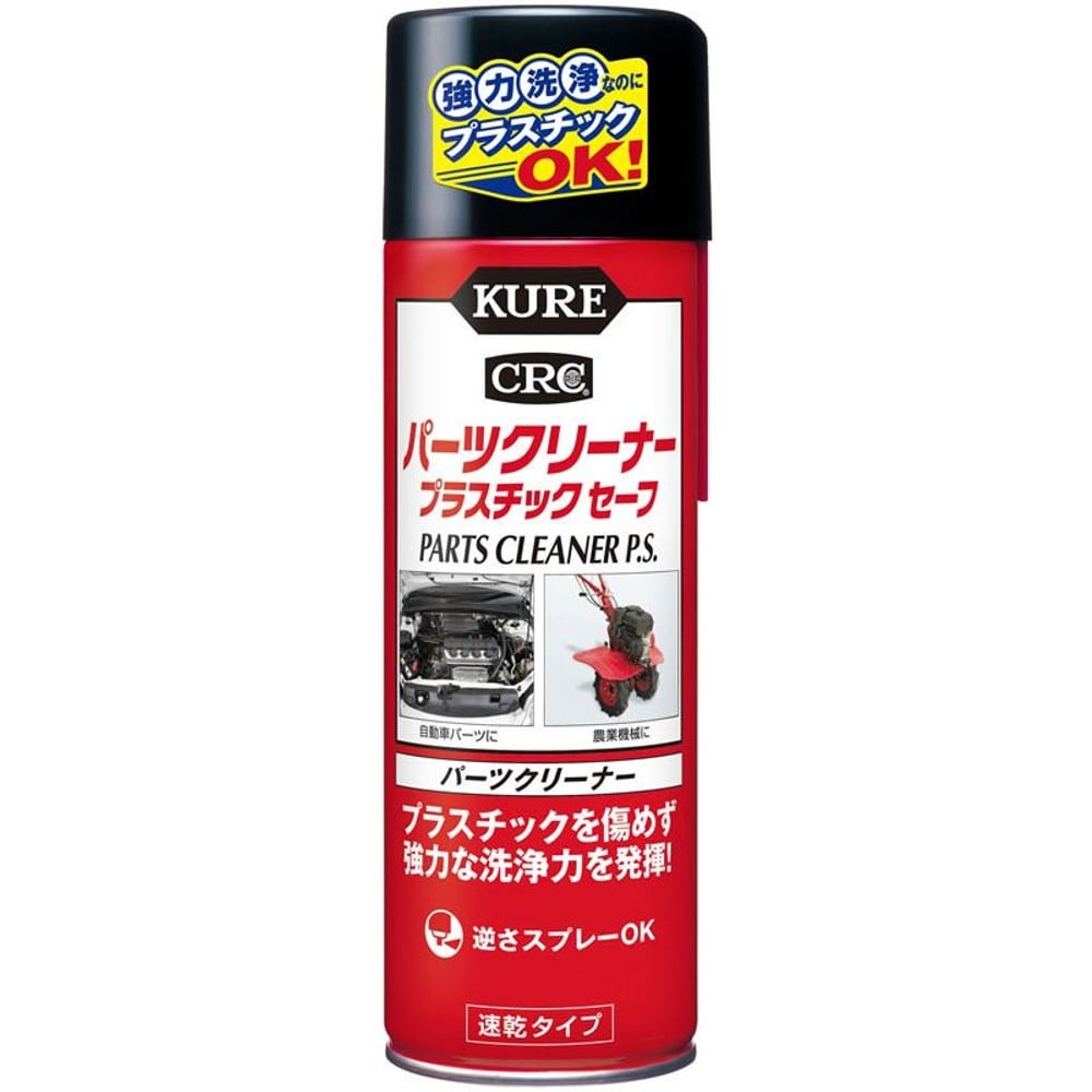 パーツクリーナー　プラスチックセーフ, 洗浄剤, 420ml