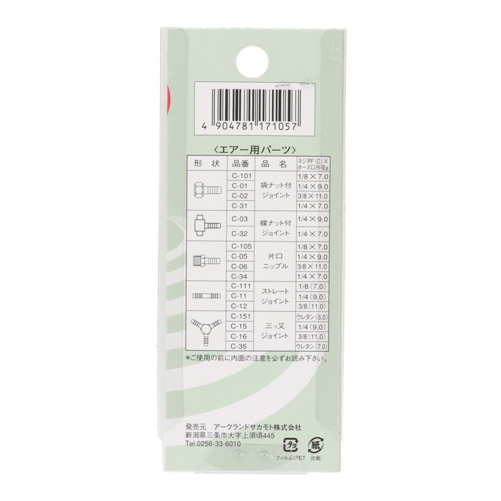 グリーンクロス ストレートジョイント C-12, ゴールド, ホース配管用ジョイント