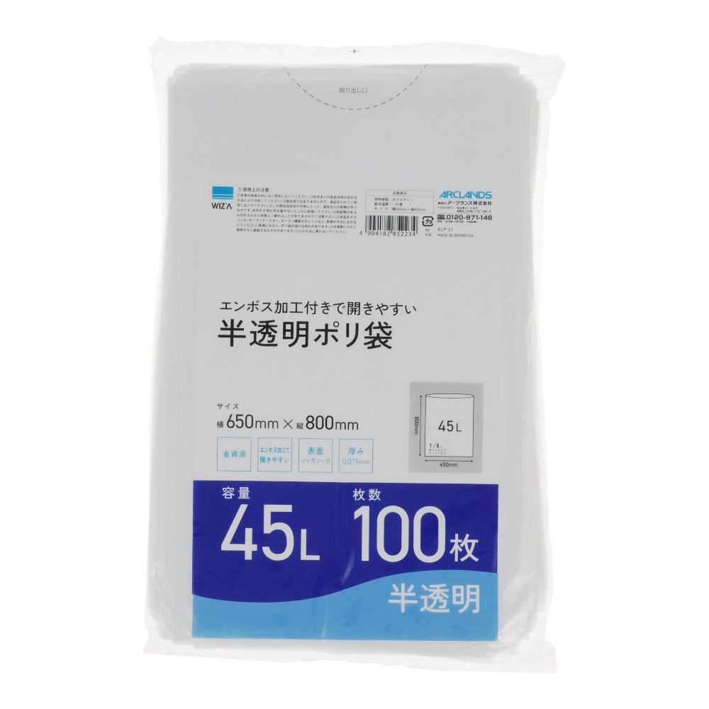 半透明ポリ袋 100枚入, 半透明30L, 30L